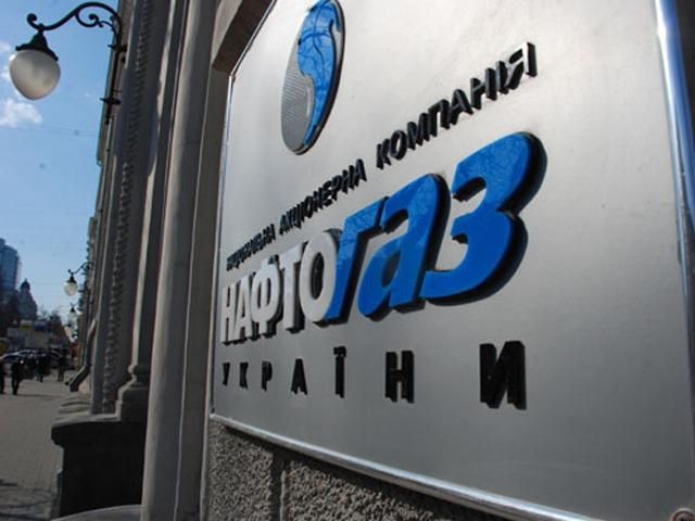 "Нафтогаз" погасил еврооблигации на сумму $1,595 млрд "Нафтогаз" погасил еврооблигации на сумму $1,595 млрд