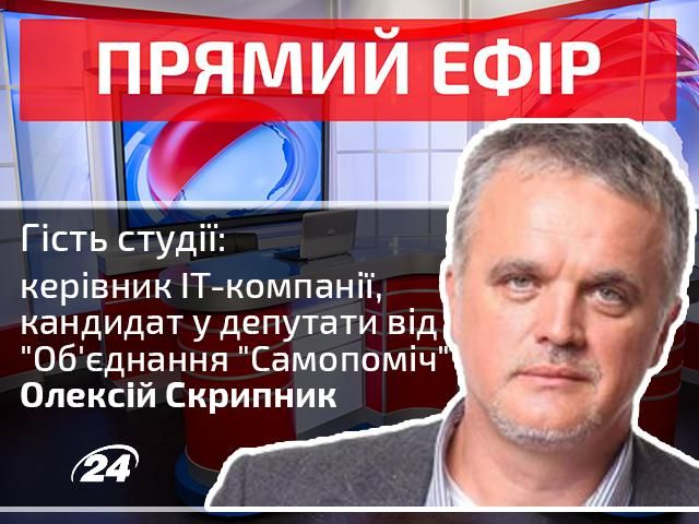 Прямий ефір — випуск новин від 17:00 на Телеканалі новин "24"