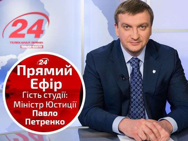 Прямий ефір — випуск новин від 18:00 на телеканалі новин "24"