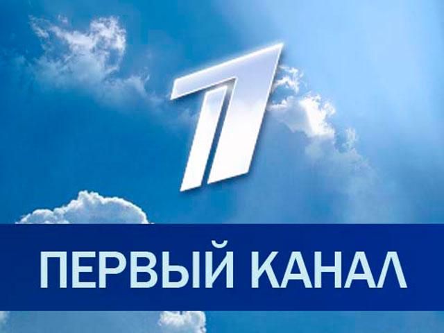 Держкомтелерадіо закликає ОБСЄ визнати терористичним “Перший канал” Росії