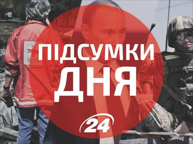 Головне за 2 жовтня: у Донецьку вбили співробітника Червоного Хреста, аеропорт штурмують