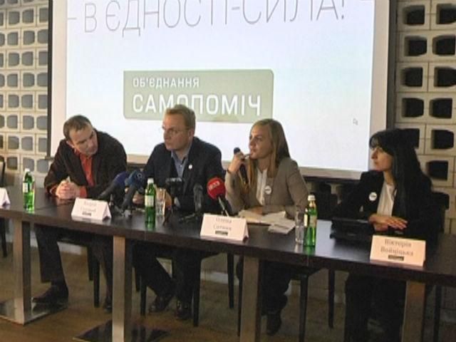 Андрей Садовый представил команду специалистов "Объединения "Самопомич"