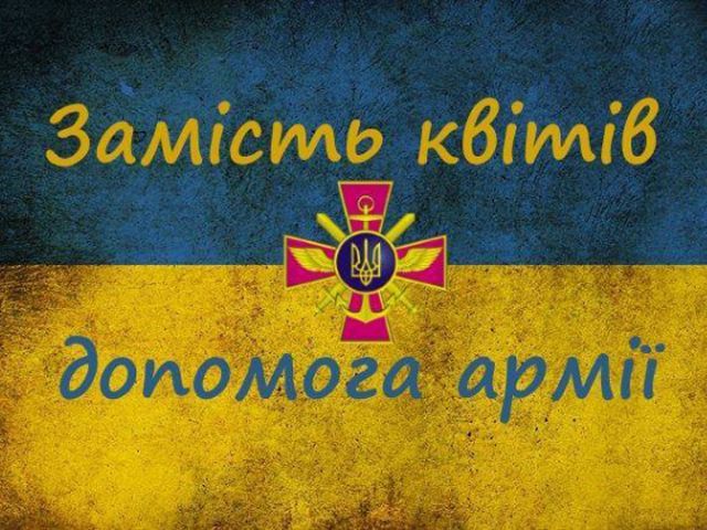 Волонтери забезпечили ЗСУ на 200 мільйонів гривень, — РНБО Волонтери забезпечили ЗСУ на 200 мільйонів гривень, — РНБО