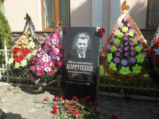 ФОТО ДНЯ: Одесситы установили могильную плиту коррупции с лицом Кивалова