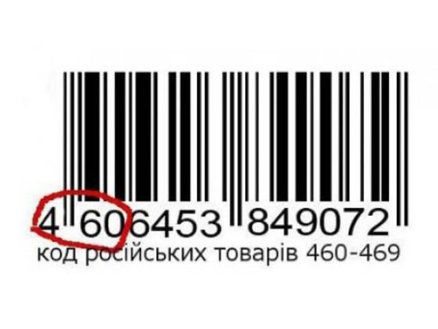 Україна розглядає можливість введення точкових санкцій щодо російських компаній