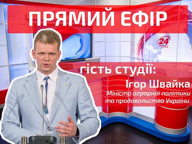 Прямой эфир - выпуск новостей в 17:00 на Телеканале новостей "24"