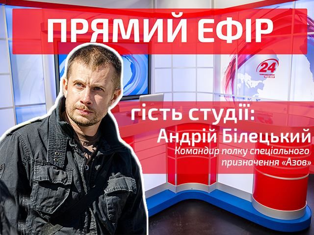 Прямий ефір — випуск новин від 18:00 на Телеканалі новин "24"