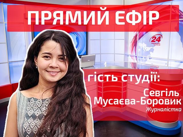 Прямий ефір — випуск новин від 15:00 на Телеканалі новин "24"