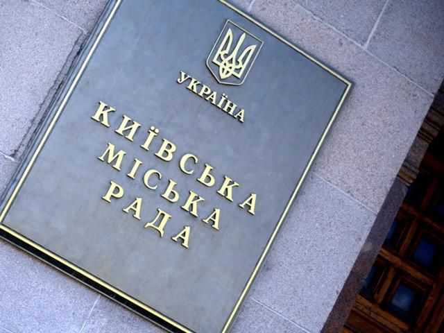 Завтра буде представлений проект нового регламенту Київради Завтра буде представлений проект нового регламенту Київради