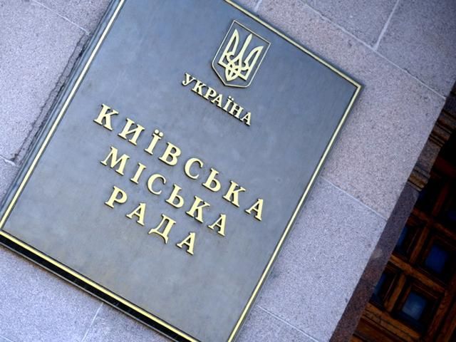 Завтра буде представлений проект нового регламенту Київради