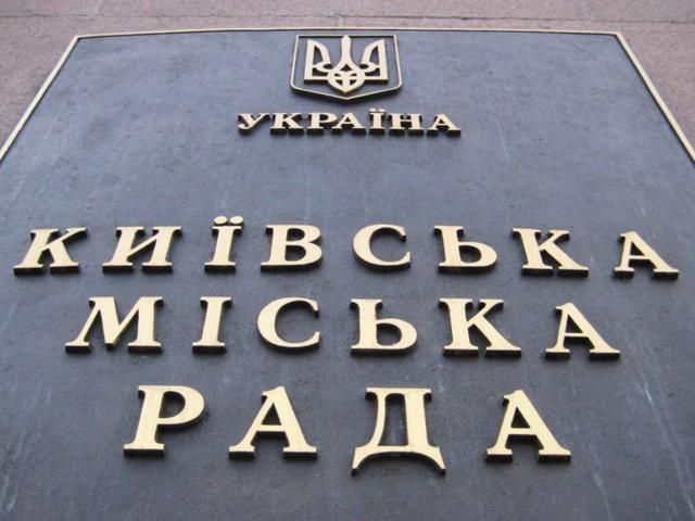 Украинцы смогут следить за бюджетом столицы онлайн Украинцы смогут следить за бюджетом столицы онлайн