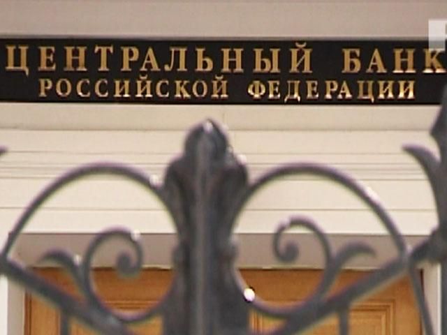 Російський Центробанк витратив 420 млн доларів на підтримку рубля