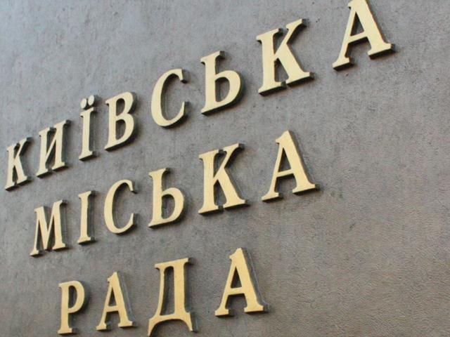 В Киевсовете заявляют о недоразумении с правительством по газу и финансированию В Киевсовете заявляют о недоразумении с правительством по газу и финансированию