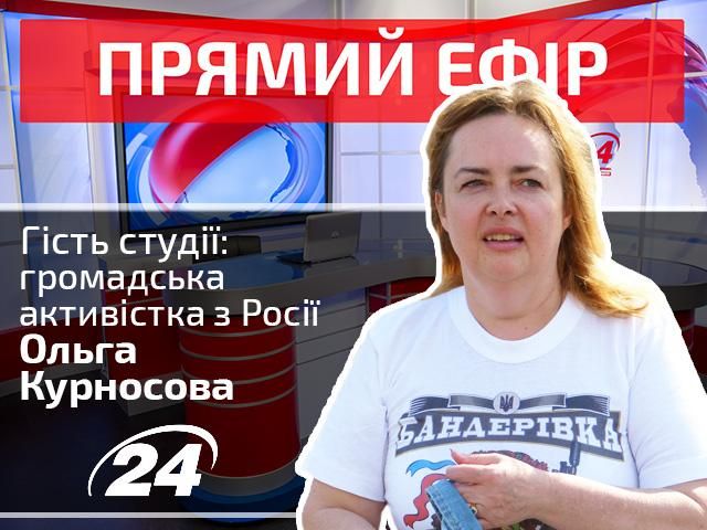 Прямий ефір — випуск новин від 19:00 на Телеканалі новин "24"