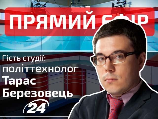 Прямий ефір — підсумковий випуск новин на телеканалі новин “24” о 21:00