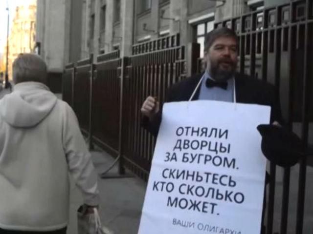 Под Думой активисты предлагали скинуться для помощи олигархам, пострадавшим от санкций