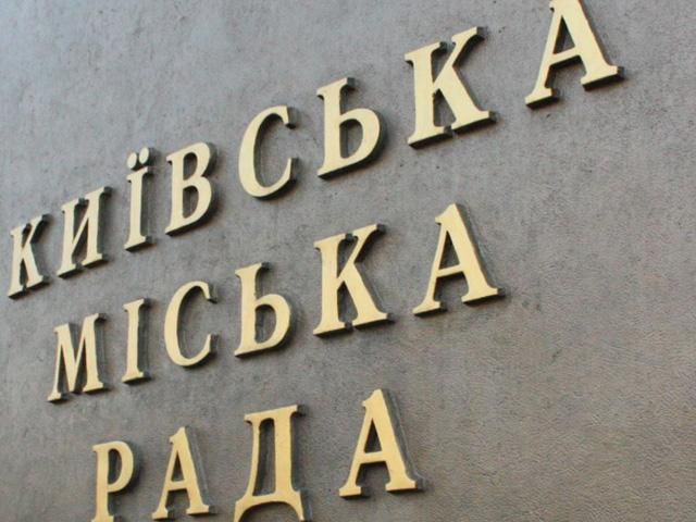 Заседание Киевсовета: пикет, милиция, столкновения и соревнования депутатов Заседание Киевсовета: пикет, милиция, столкновения и соревнования депутатов