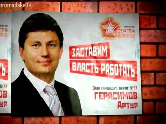 “Слідство інфо”. Що робить у списку Блоку Порошенка екс-соратник “Біса”? “Слідство інфо”. Що робить у списку Блоку Порошенка екс-соратник “Біса”?