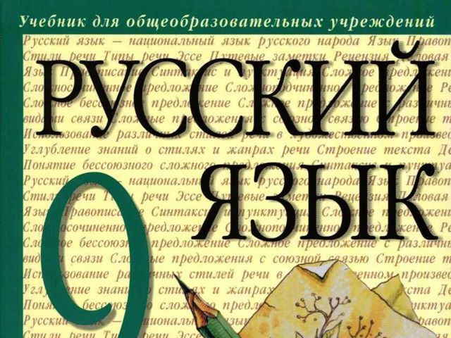 Теперь русский язык в Молдове станет иностранным