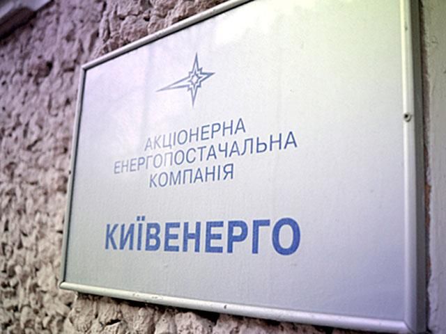 Киевсовет сделал первый шаг, чтобы вернуть "Киевэнерго" в коммунальную собственность