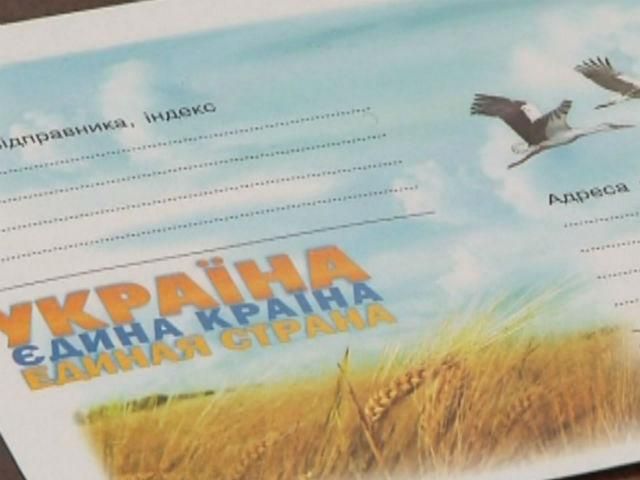 Укрпошта святкує своє професійне свято Укрпошта святкує своє професійне свято