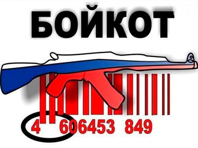 У Києві тепер теж маркуватимуть російські товари У Києві тепер теж маркуватимуть російські товари