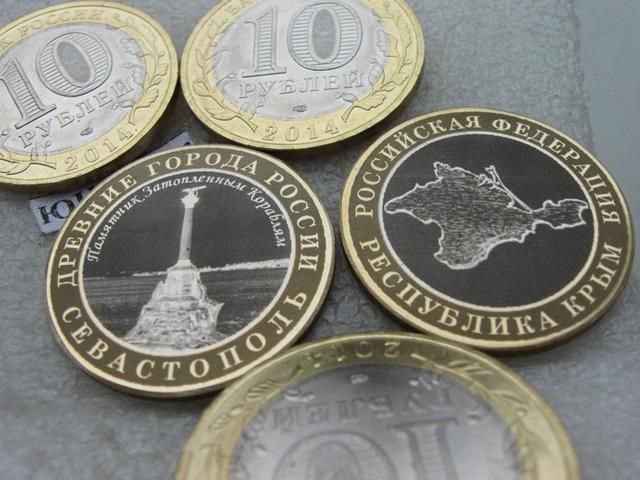 В России выпустили монеты, посвященные аннексии Крыма В России выпустили монеты, посвященные аннексии Крыма