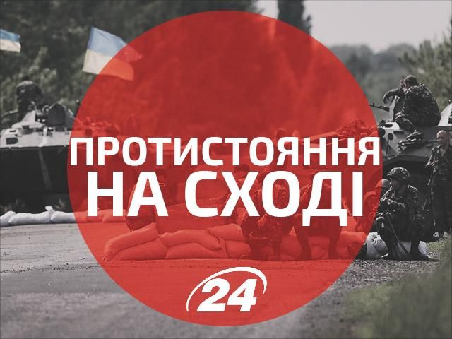 За добу терористи 35 разів обстріляли позиції українських військових, — прес-центр АТО