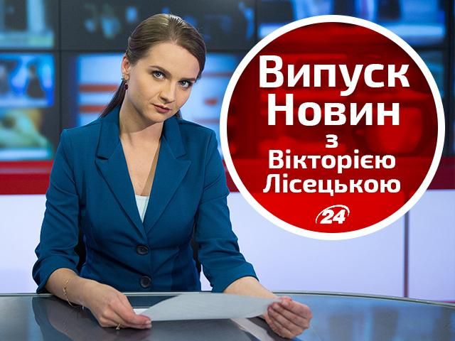 Прямий ефір — випуск новин на телеканалі "24" станом на 15:00