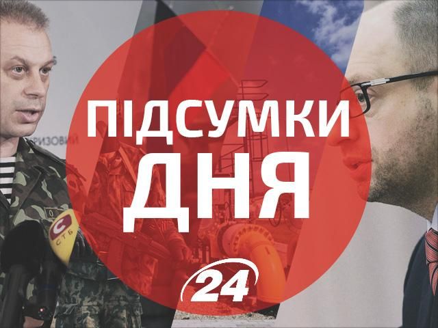Головне за день: На Донеччині новий очільник ОДА, уряд пригрозив пролюструвати мільйон осіб Головне за день: На Донеччині новий очільник ОДА, уряд пригрозив пролюструвати мільйон осіб