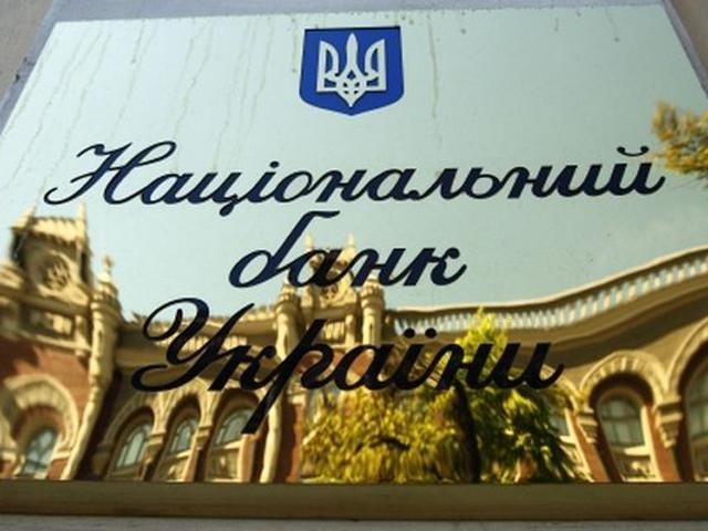 НБУ продав 56 банкам 200 млн доларів "під потреби їх клієнтів" НБУ продав 56 банкам 200 млн доларів "під потреби їх клієнтів"