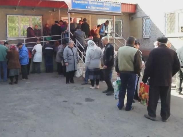 Люди едут из оккупированной территории за пенсиями Люди едут из оккупированной территории за пенсиями