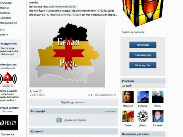 Мінський Антимайдан організовує "самооборону" для допомоги ОМОНу Мінський Антимайдан організовує "самооборону" для допомоги ОМОНу