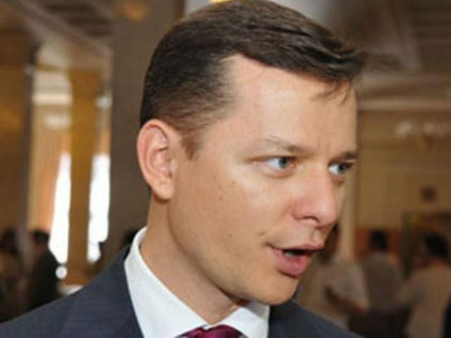 Виборчий список Радикальної партії зазнав змін, — Ляшко