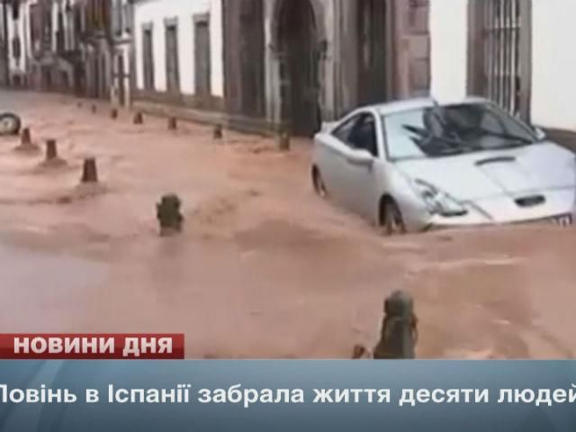 Наводнение в Испании унесло жизни десяти человек