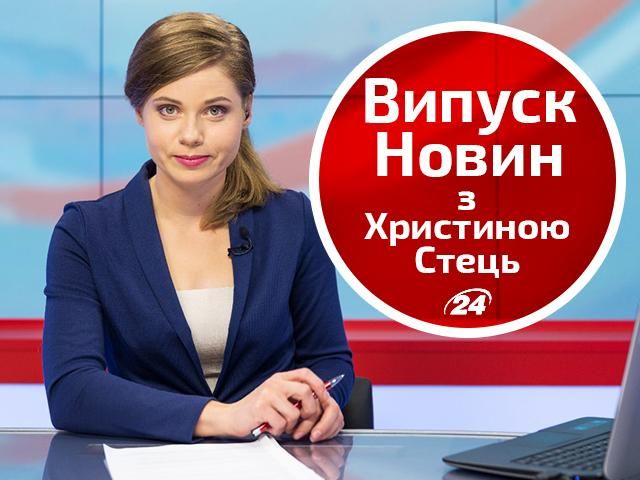 Підсумковий випуск новин від 13 жовтня за  21:00