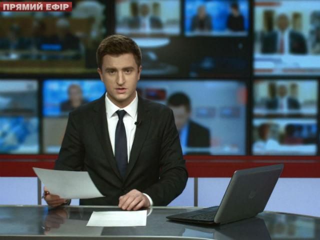 Випуск новин 14 жовтня станом на 18:00
