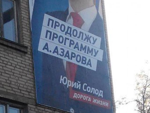 Чоловік Королевської підкуповує виборців і обіцяє продовжити програму Азарова Чоловік Королевської підкуповує виборців і обіцяє продовжити програму Азарова