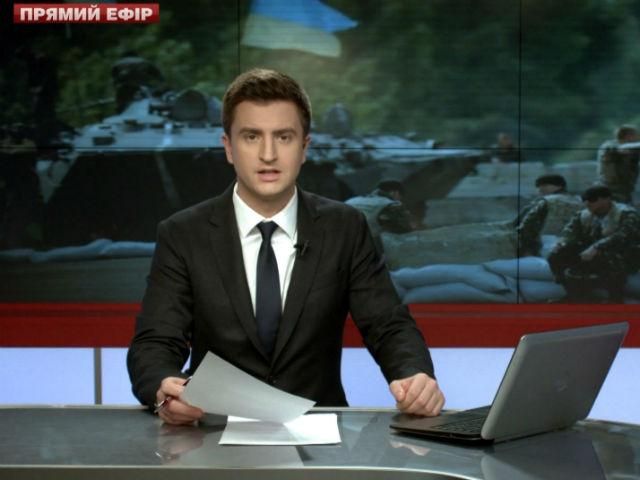 Випуск новин 14 жовтня станом на 20:00