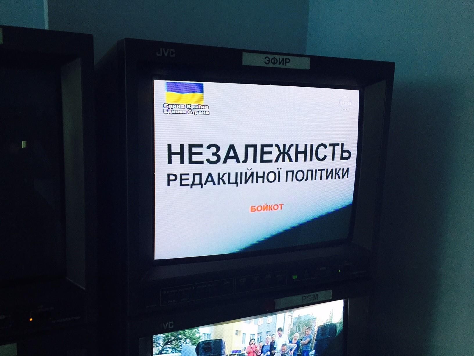 Кременчуцький телеканал "Візит" припинив ефірне мовлення (Фото)