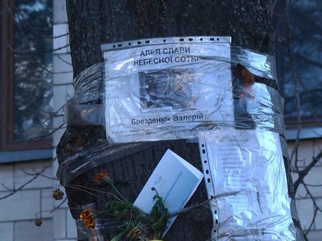 Родичі героїв "Небесної сотні" вимагають від влади покарати винних Родичі героїв "Небесної сотні" вимагають від влади покарати винних