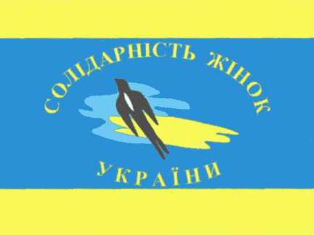 Вибори-2014. Виборчий список партії "Солідарність жінок України" Вибори-2014. Виборчий список партії "Солідарність жінок України"