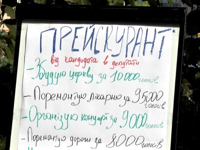 Ярмарок підкупу. Виборців приманюють безкоштовними автобусами або  лікуванням поранених 