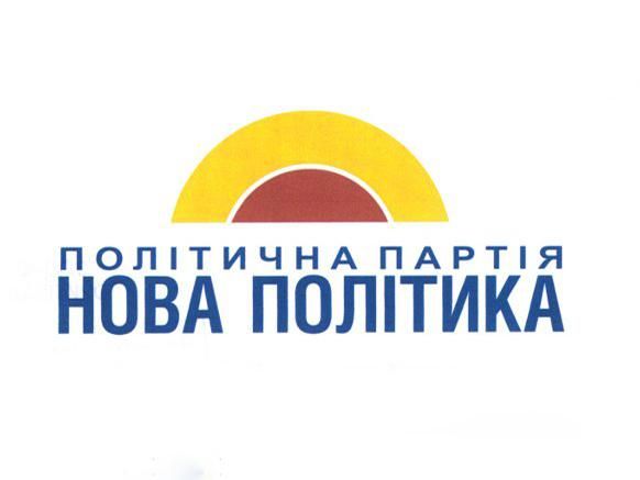 Вибори-2014. Виборчий список партії "Нова політика" Вибори-2014. Виборчий список партії "Нова політика"