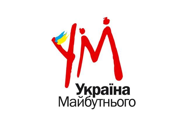 Вибори-2014. Виборчий список партії "Україна майбутнього"