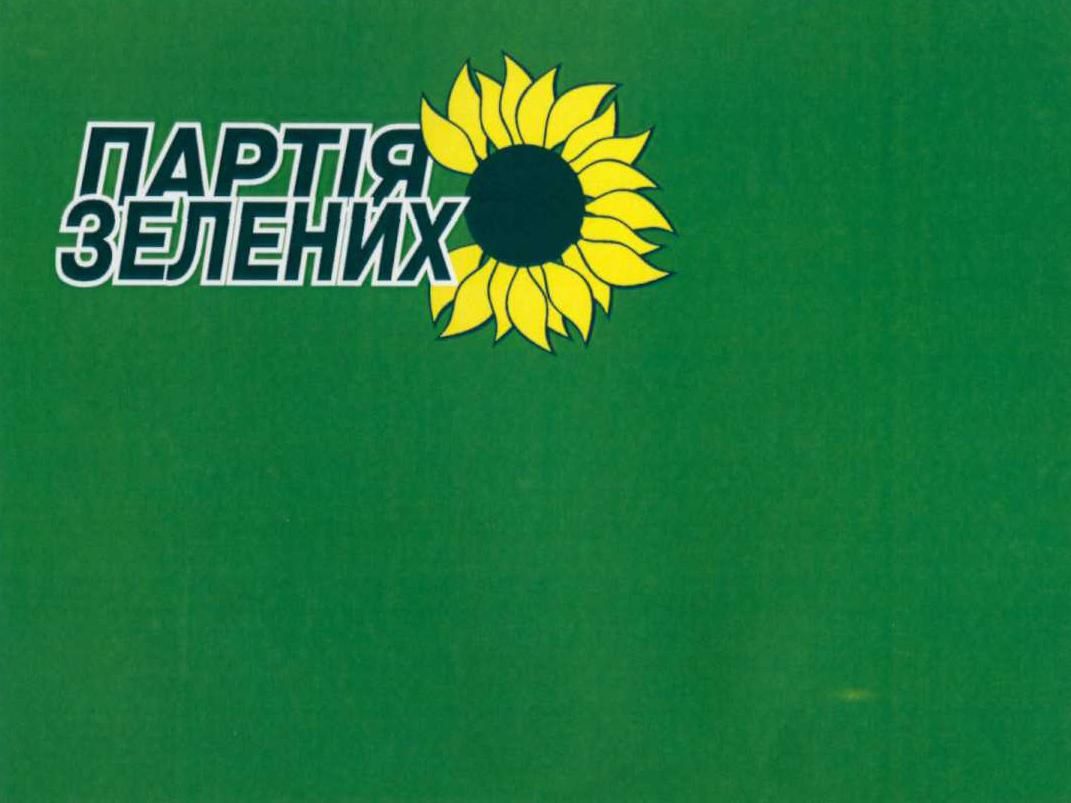 Вибори-2014. Виборчий список "Партії зелених України"