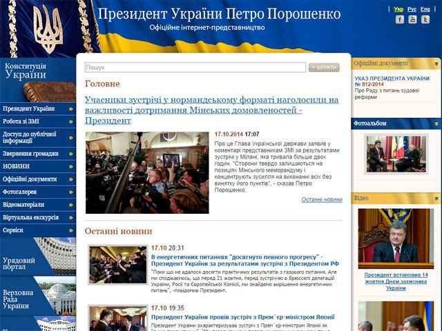 Сайт Президента щодня атакують, — Шимків Сайт Президента щодня атакують, — Шимків