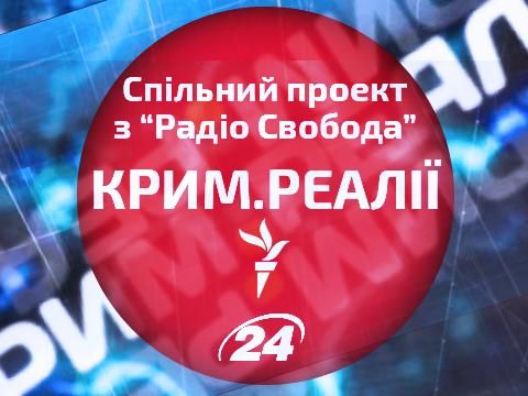 Пряма трансляція: "Крим.Реалії" — Чи потрібні Україні кримські українці? Пряма трансляція: "Крим.Реалії" — Чи потрібні Україні кримські українці?