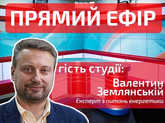 Прямий ефір — головні новини 20 жовтня на 19:00 Прямий ефір — головні новини 20 жовтня на 19:00