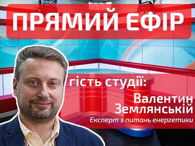 Прямой эфир — главные новости 20 октября по состоянию на 19:00